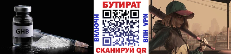 БУТИРАТ буратино  Купить  Болгар 