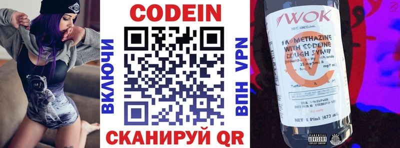 Кодеиновый сироп Lean Purple Drank Купить Болгар