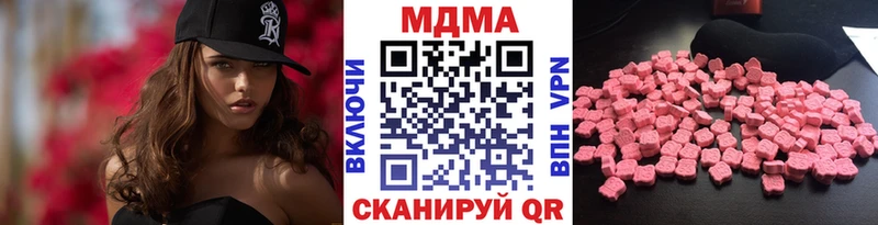 MDMA crystal  Купить  Болгар 