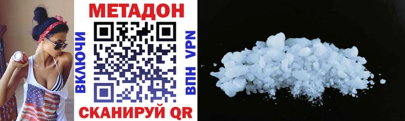 Метадон methadone  Купить где  Болгар 