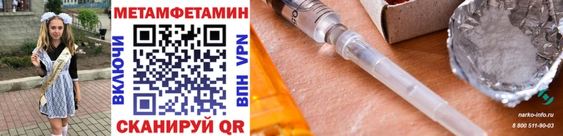 МЕТАМФЕТАМИН витя Купить где Болгар